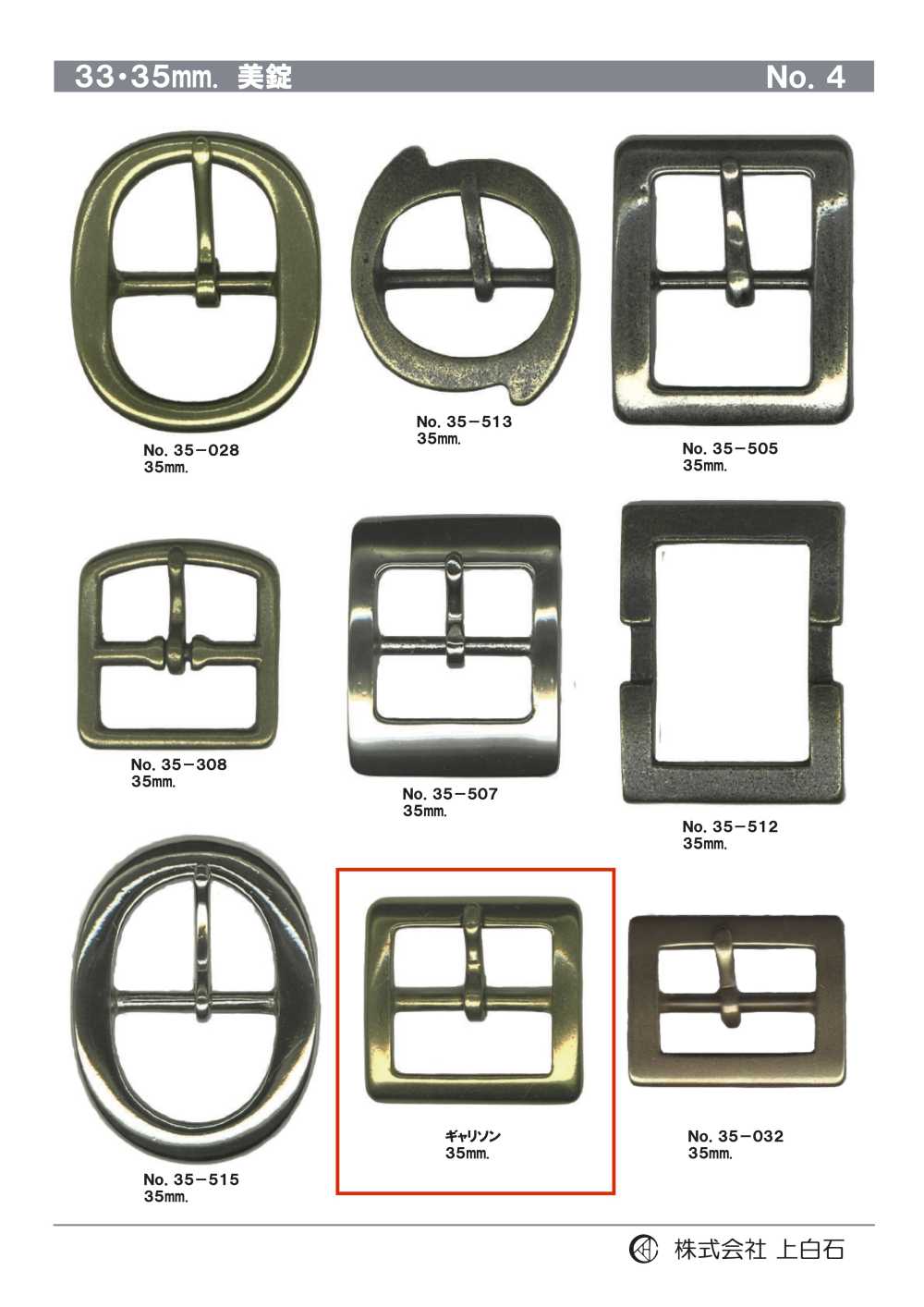 GARRISON 35mm Buckle Garrison[Buckles And Ring] Kamishiraishi