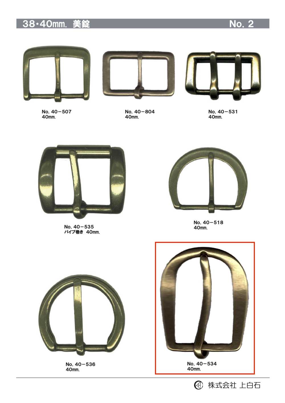 40-534 40mm Buckle[Buckles And Ring] Kamishiraishi