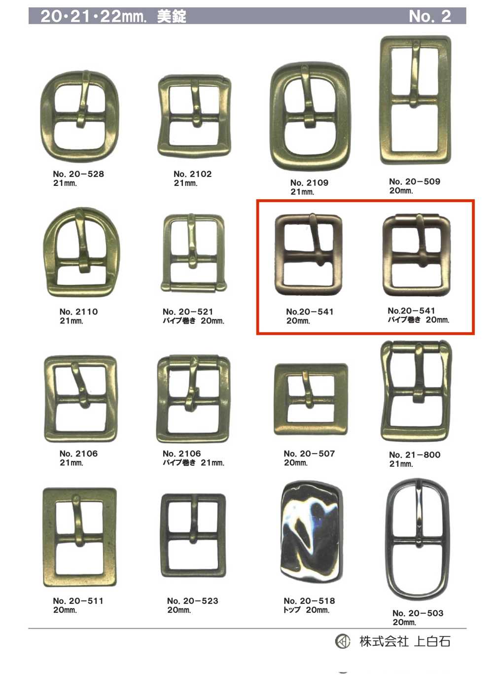 20-541 20mm Buckle[Buckles And Ring] Kamishiraishi