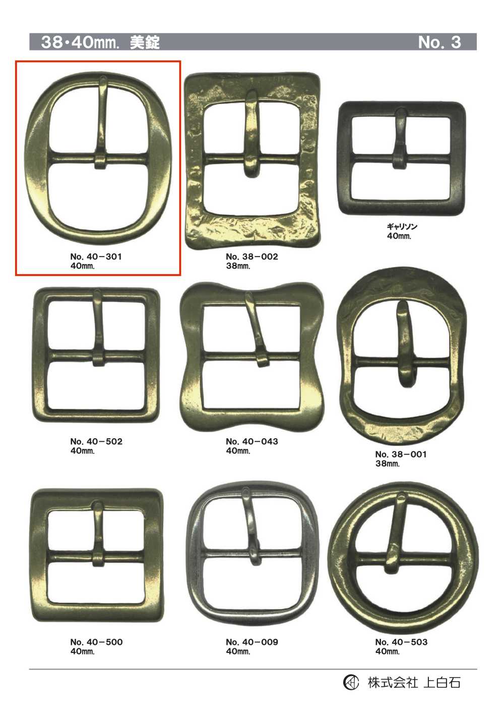 40-301 40mm Buckle[Buckles And Ring] Kamishiraishi