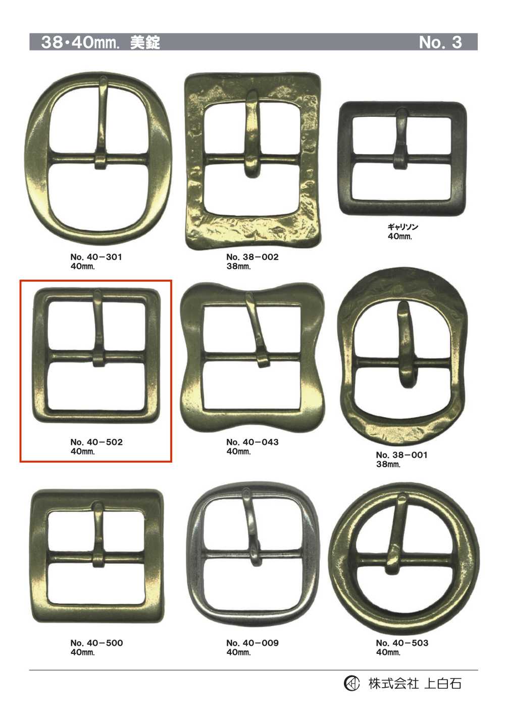 40-502 40mm Buckle[Buckles And Ring] Kamishiraishi