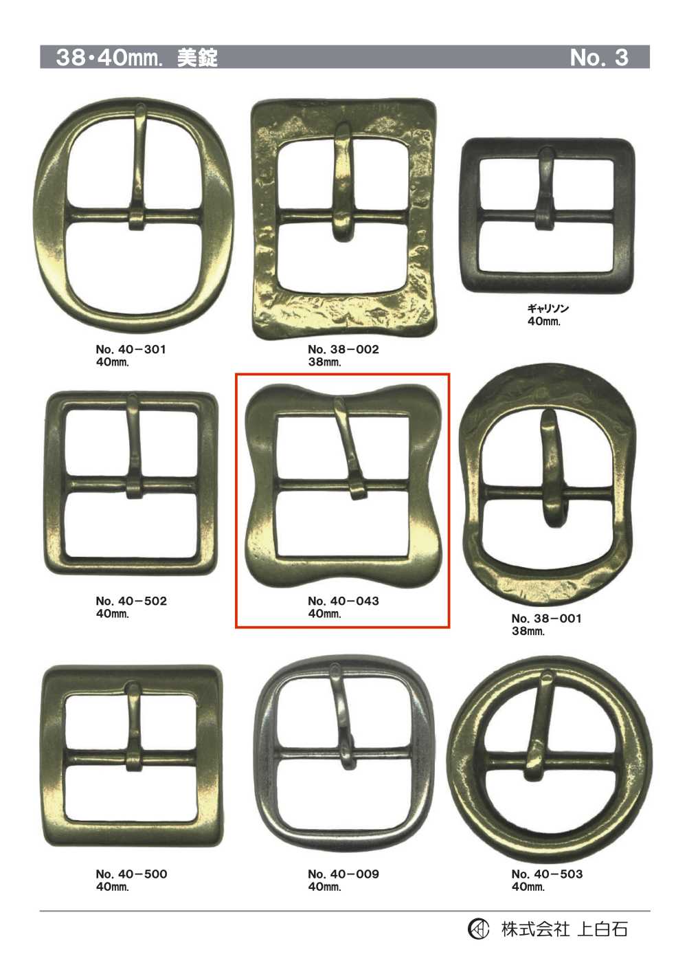 40-043 40mm Buckle[Buckles And Ring] Kamishiraishi