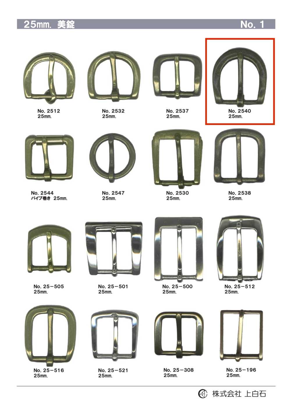 2540 25mm Buckle[Buckles And Ring] Kamishiraishi