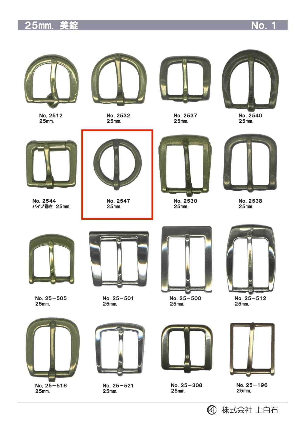 2547 25mm Buckle[Buckles And Ring] Kamishiraishi