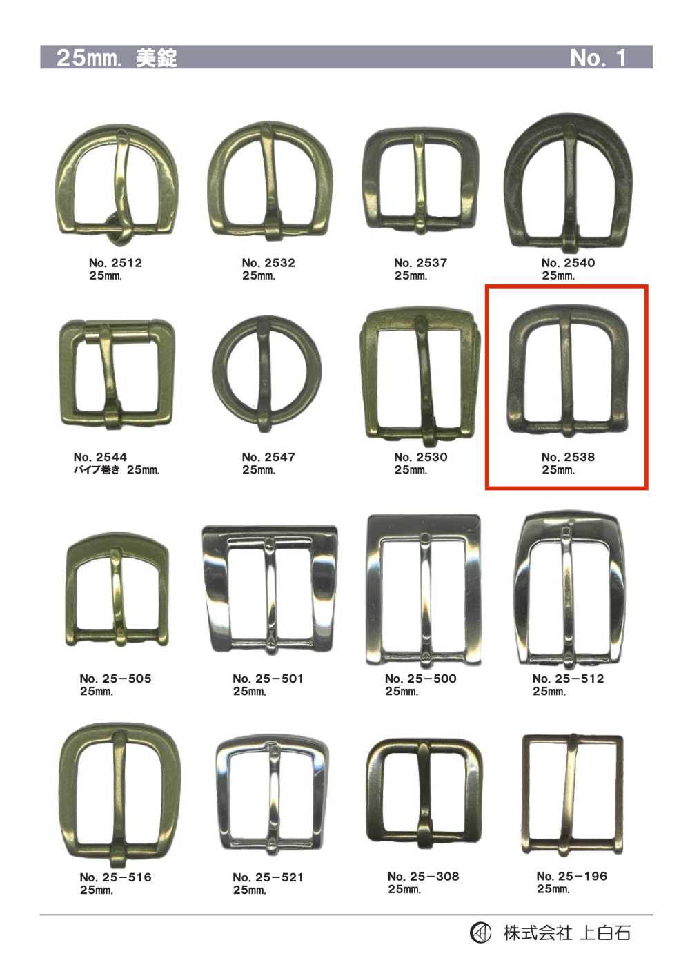 2538 25mm Buckle[Buckles And Ring] Kamishiraishi