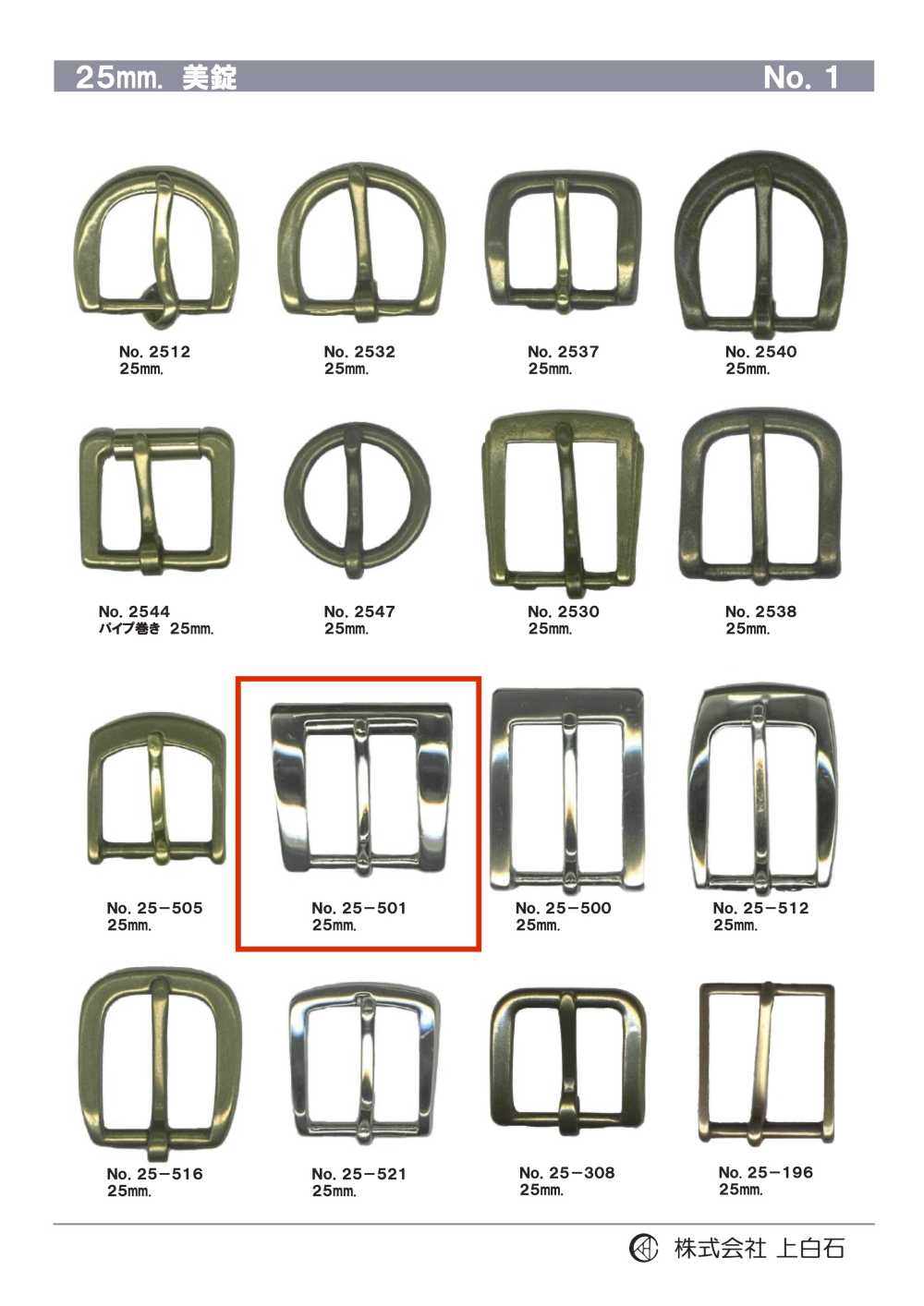 25-501 25mm Buckle[Buckles And Ring] Kamishiraishi