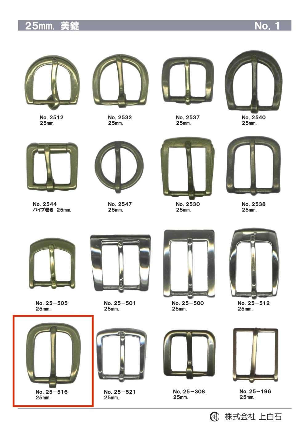 25-516 25mm Buckle[Buckles And Ring] Kamishiraishi