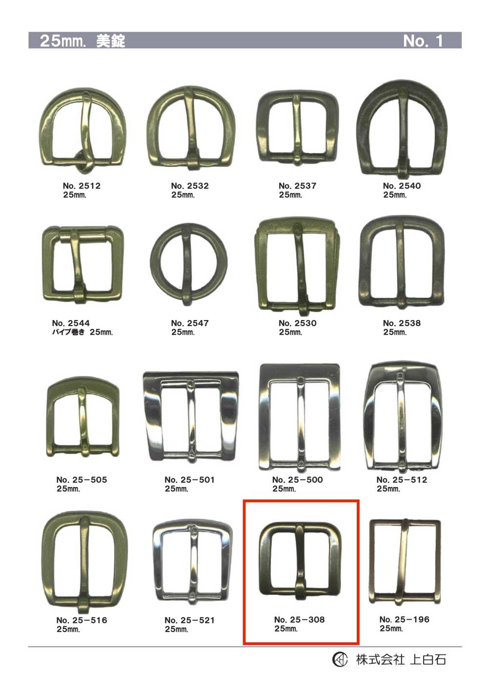 25-308 25mm Buckle[Buckles And Ring] Kamishiraishi