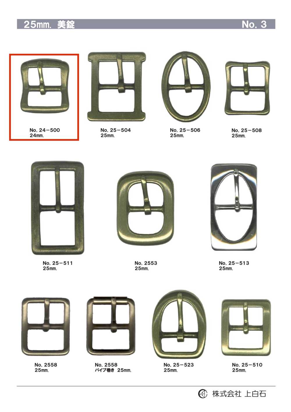 24-500 24mm Buckle[Buckles And Ring] Kamishiraishi