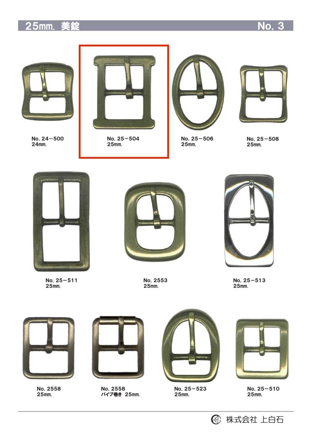 25-504 25mm Buckle[Buckles And Ring] Kamishiraishi