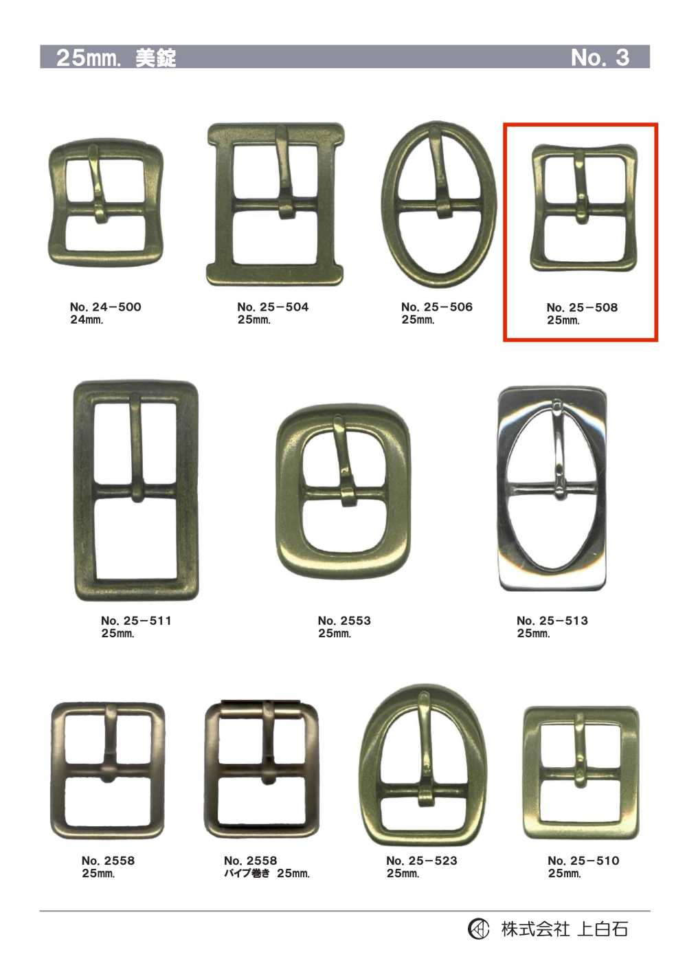 25-508 25mm Buckle[Buckles And Ring] Kamishiraishi