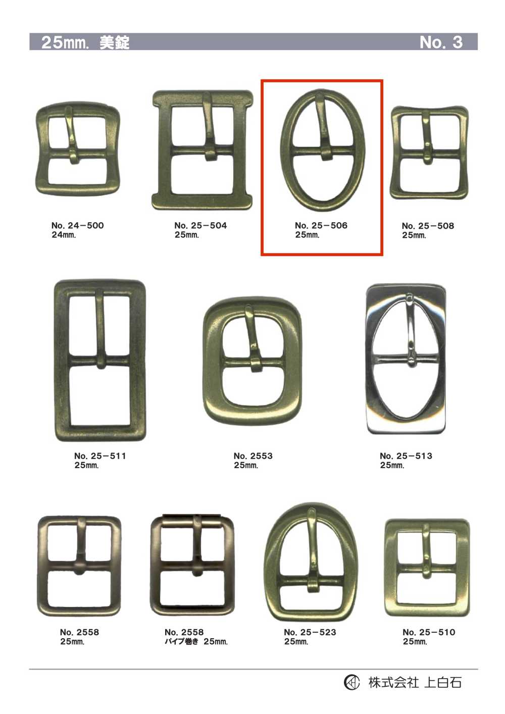 25-506 25mm Buckle[Buckles And Ring] Kamishiraishi