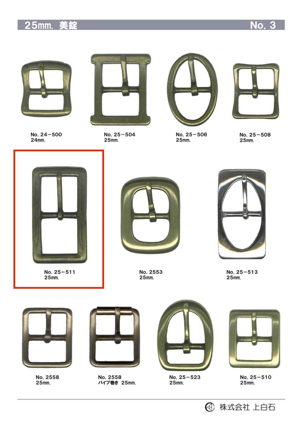 25-511 25mm Buckle[Buckles And Ring] Kamishiraishi