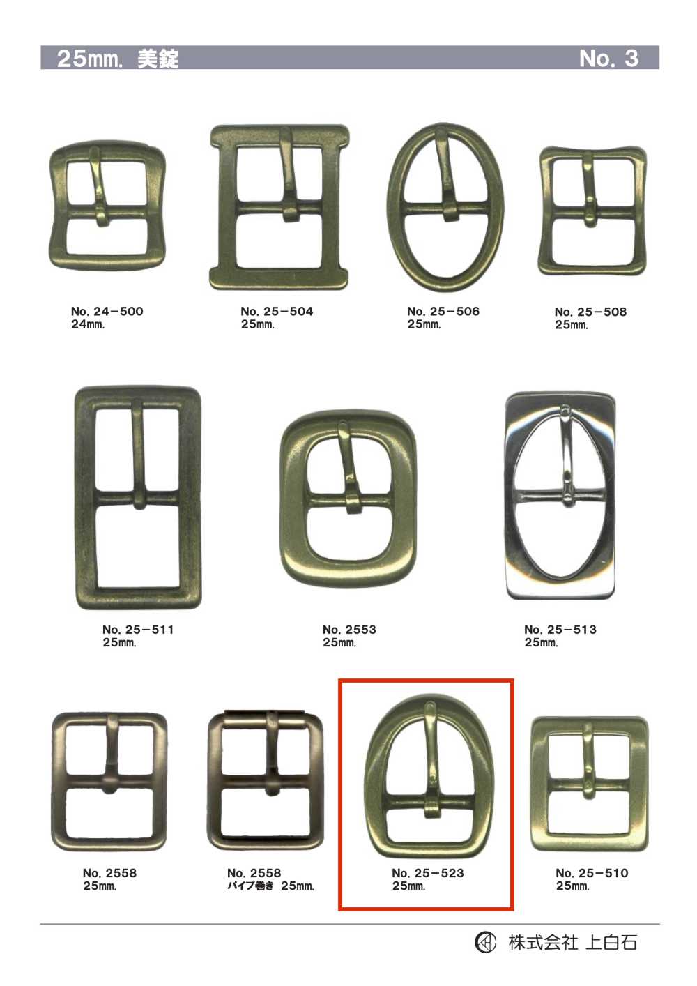 25-523 25mm Buckle[Buckles And Ring] Kamishiraishi