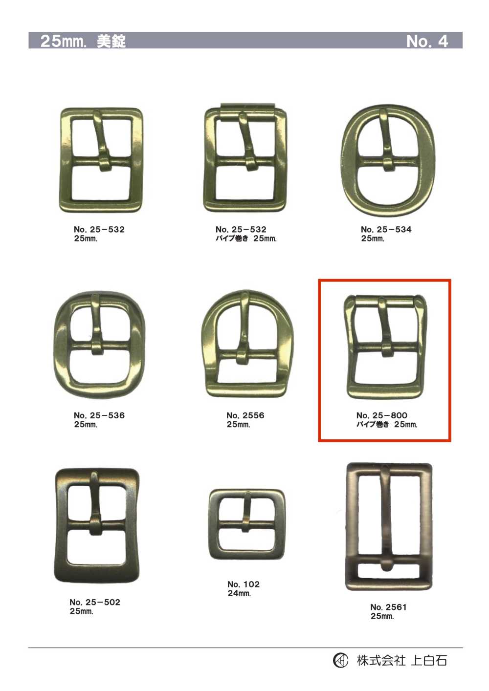 25-800 25mm Pipe-wrapped Buckle[Buckles And Ring] Kamishiraishi