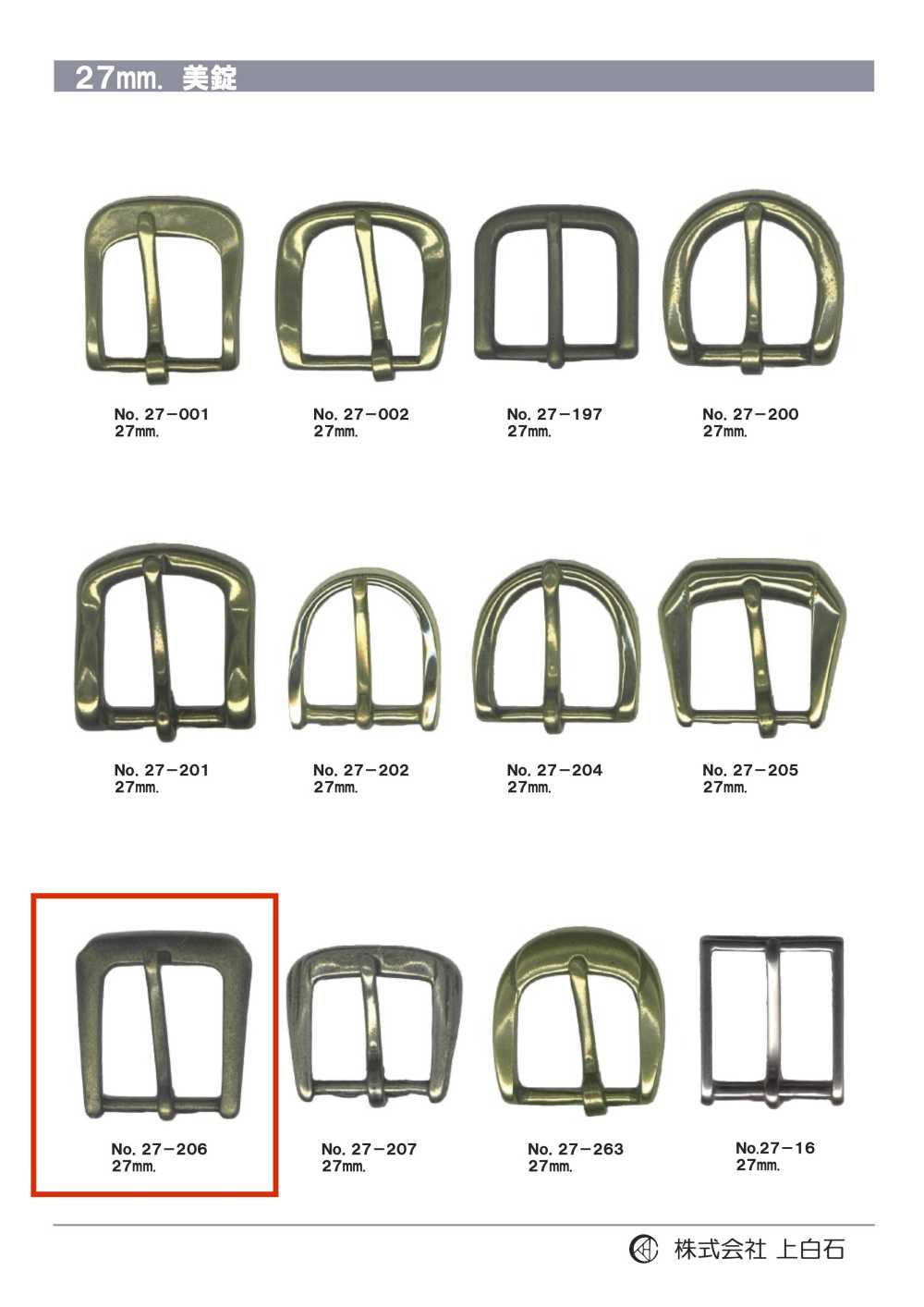 27-206 27mm Buckle[Buckles And Ring] Kamishiraishi