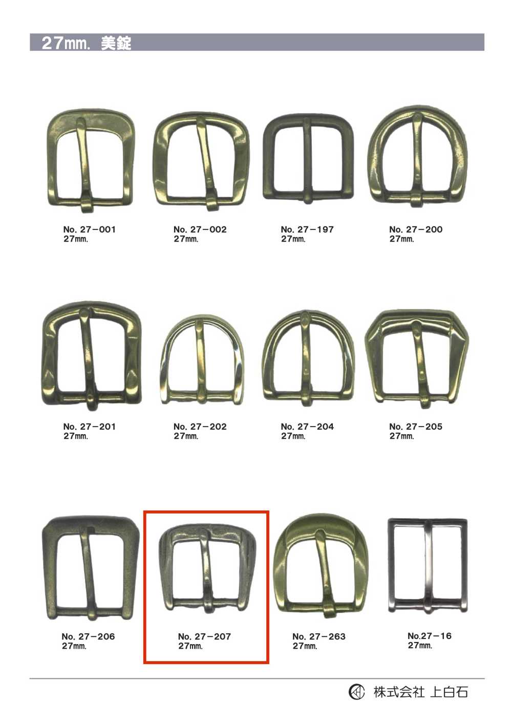 27-207 27mm Buckle[Buckles And Ring] Kamishiraishi