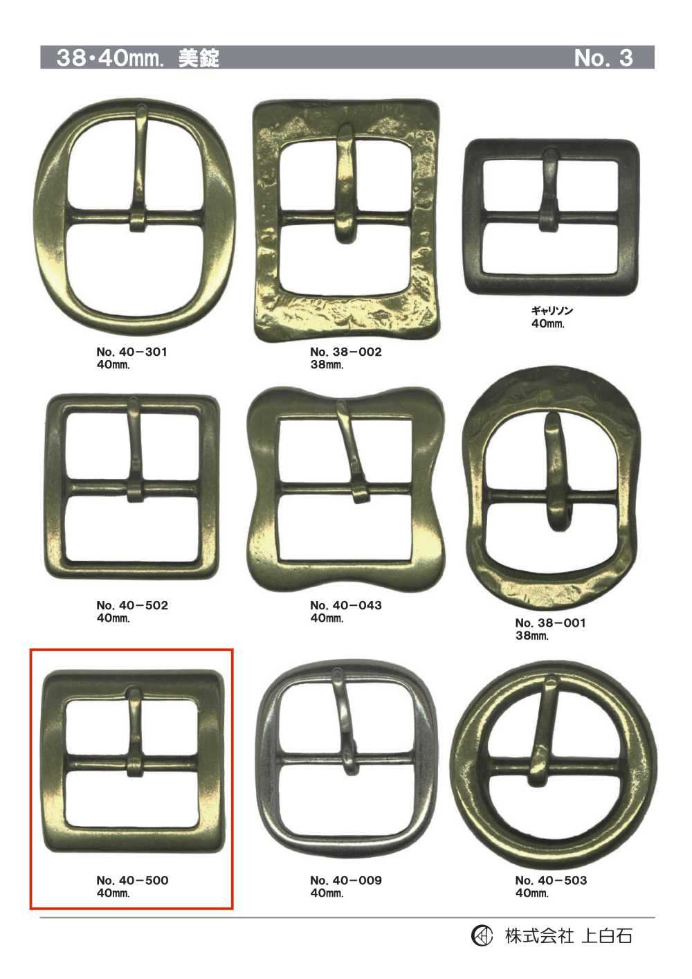 40-500 40mm Buckle[Buckles And Ring] Kamishiraishi