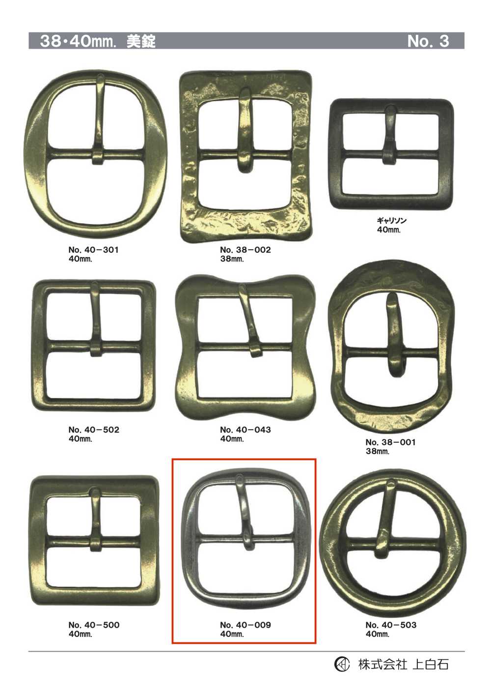 40-009 40mm Buckle[Buckles And Ring] Kamishiraishi