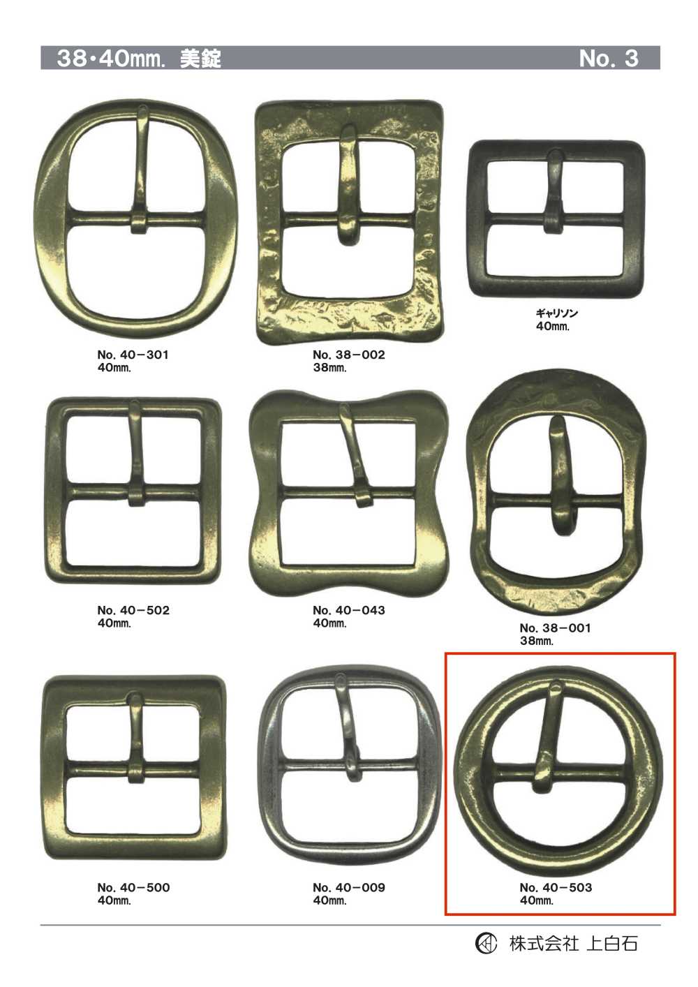 40-503 40mm Buckle[Buckles And Ring] Kamishiraishi