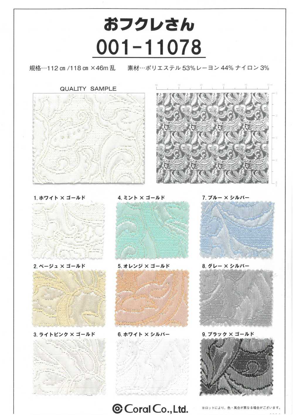 001-11078 Mr. Fukure[Textile / Fabric] Coral