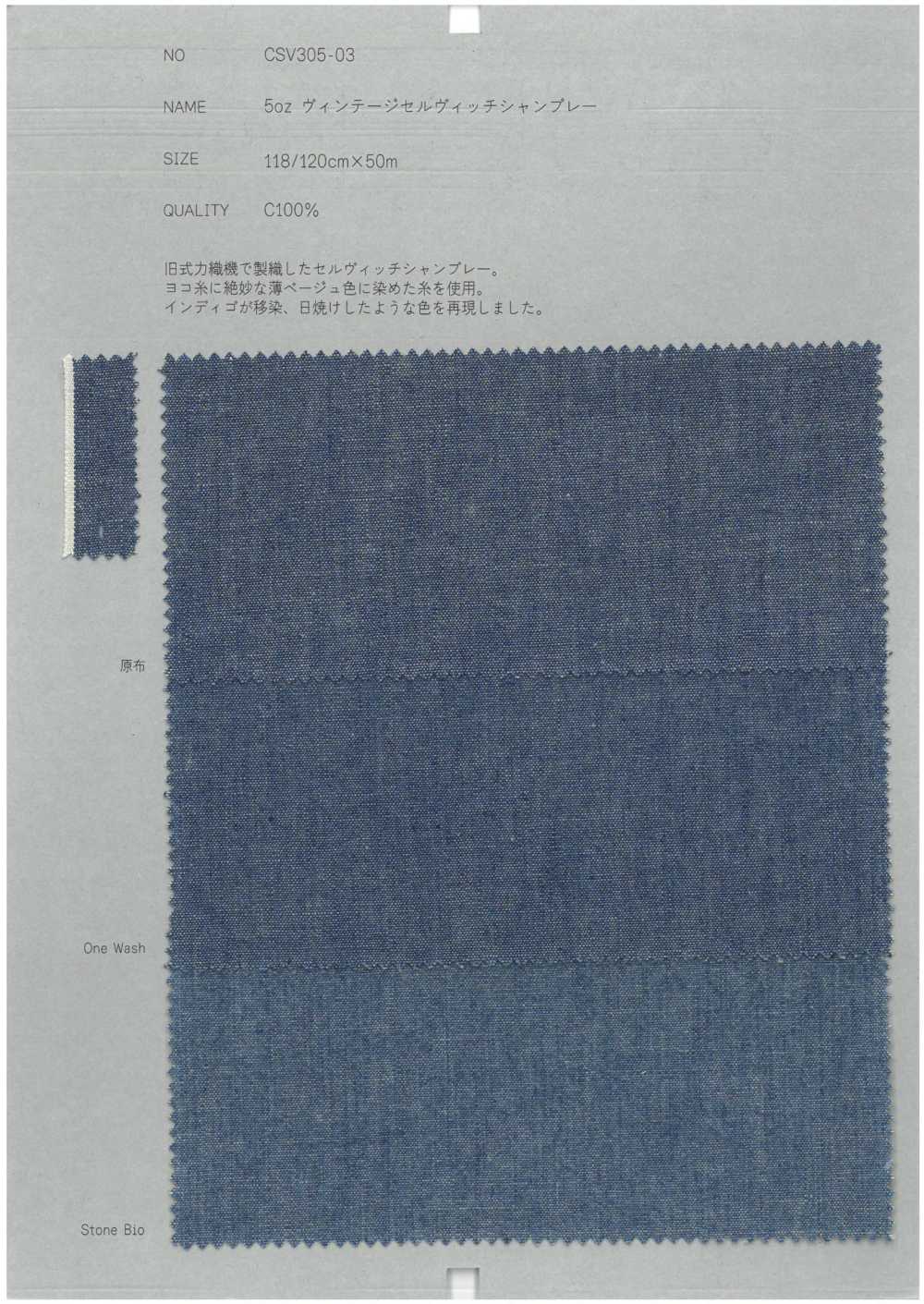 CSV305-03 5oz Vintage Selvedge Chambray[Textile / Fabric] COLLECT