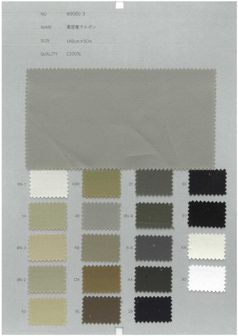W9060-3 High Density Weapon[Textile / Fabric] COLLECT