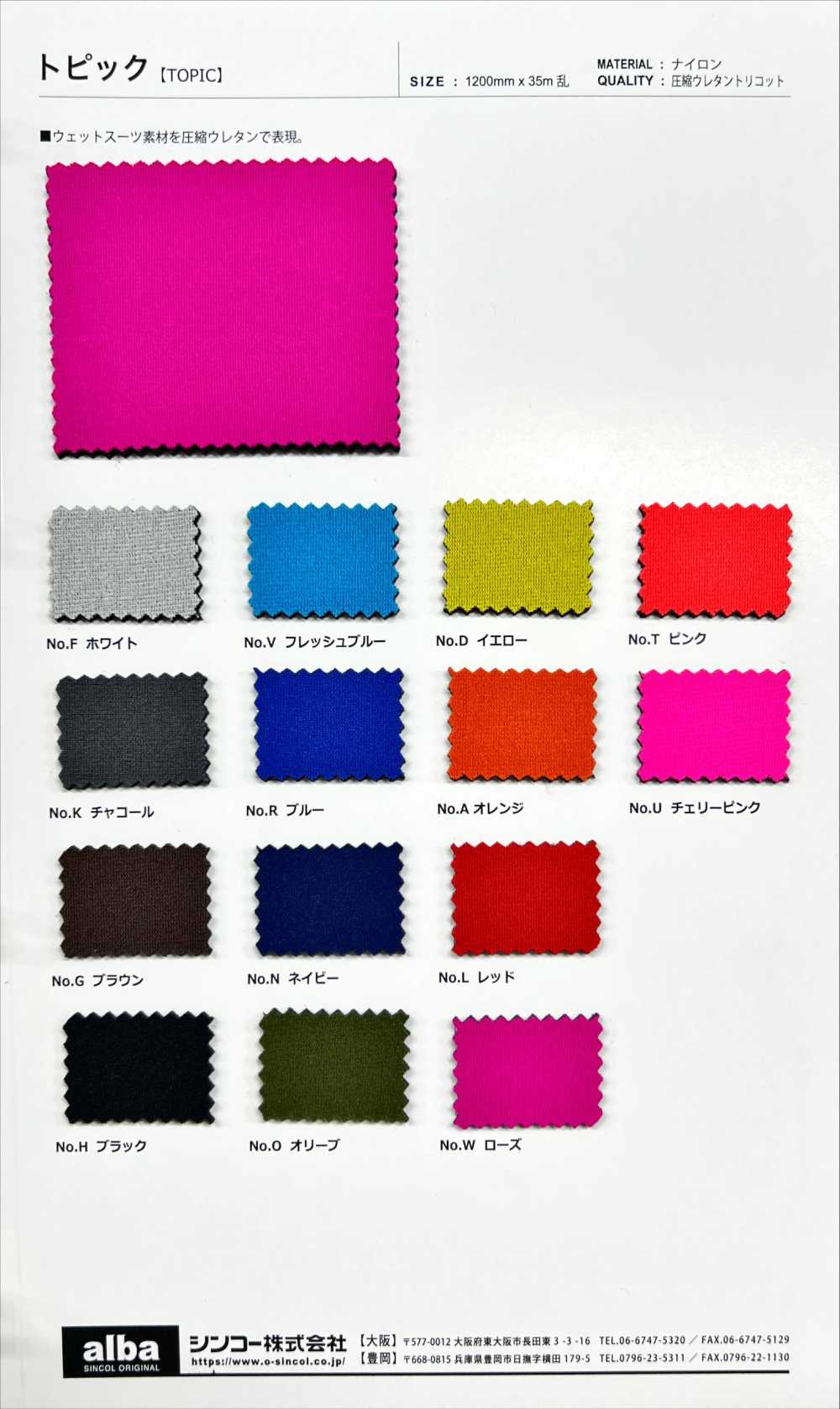 TOPIC Topic[Textile / Fabric] Shinko
