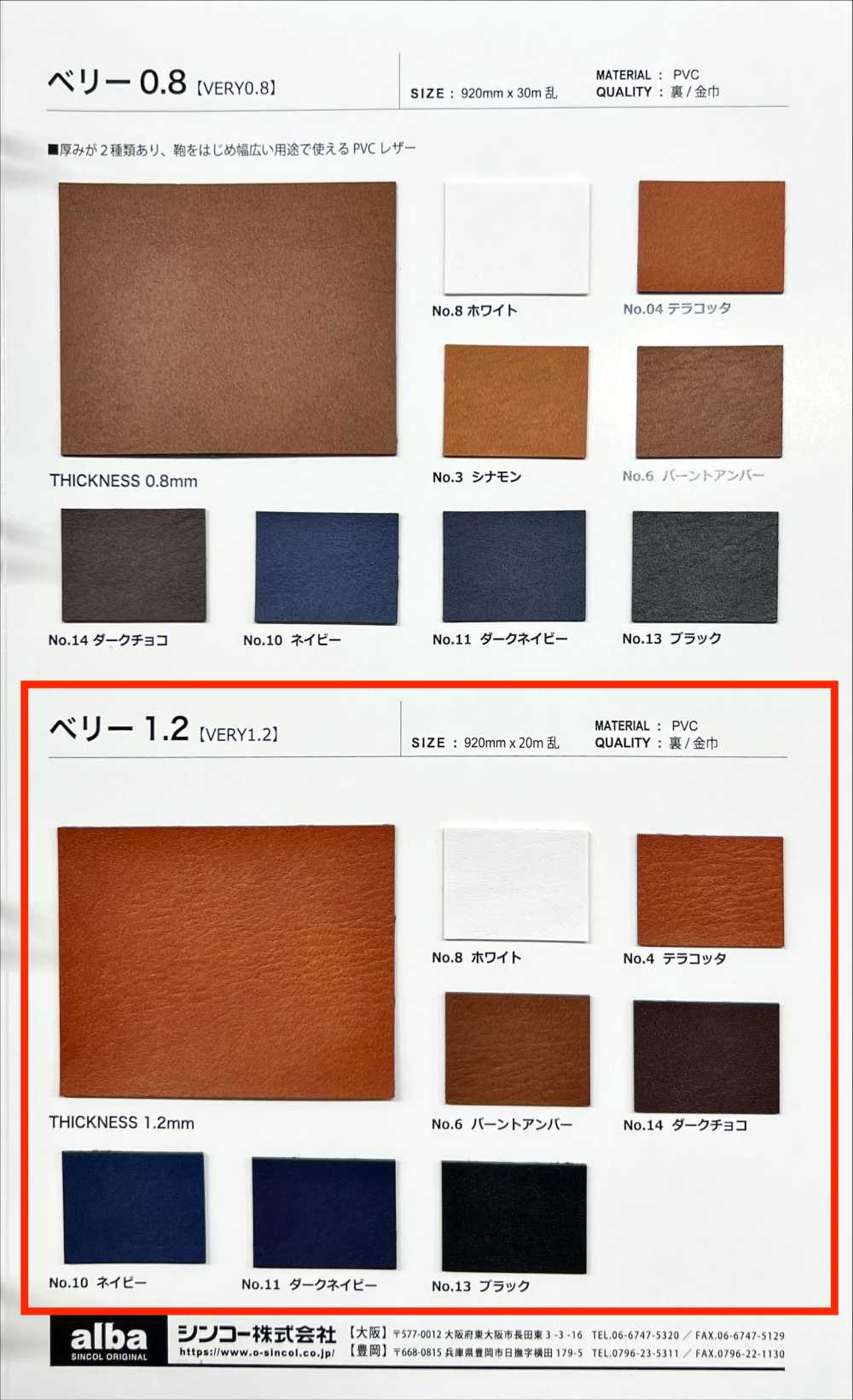 VERY1.2 Berry 1.2[Textile / Fabric] Shinko