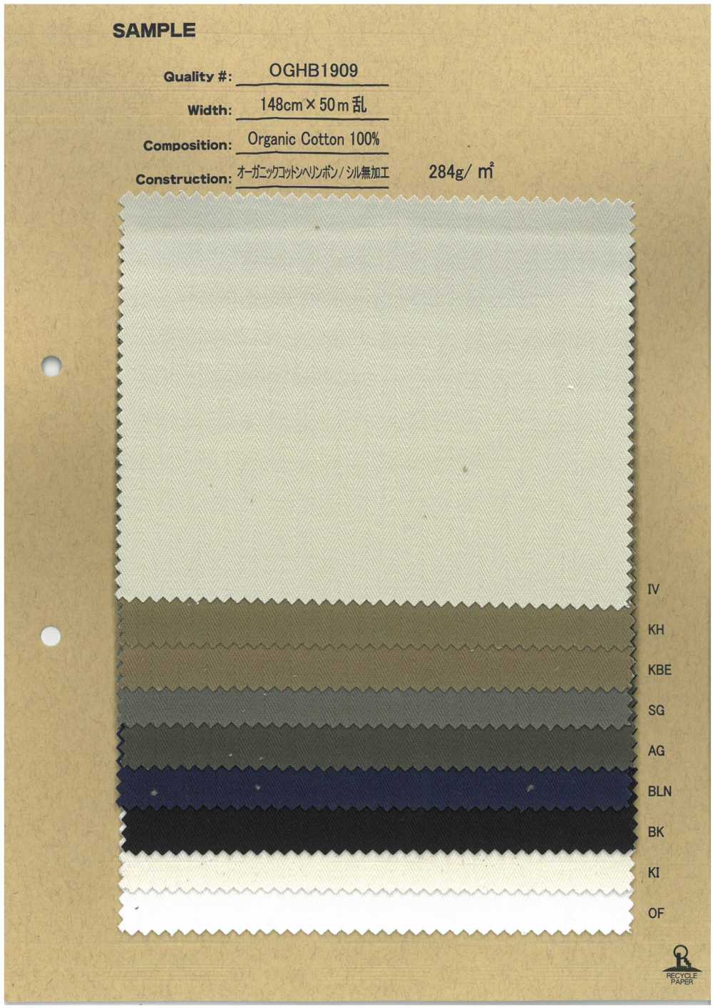 OGHB1909 Organic Cotton Herringbone/untreated[Textile / Fabric] No Name