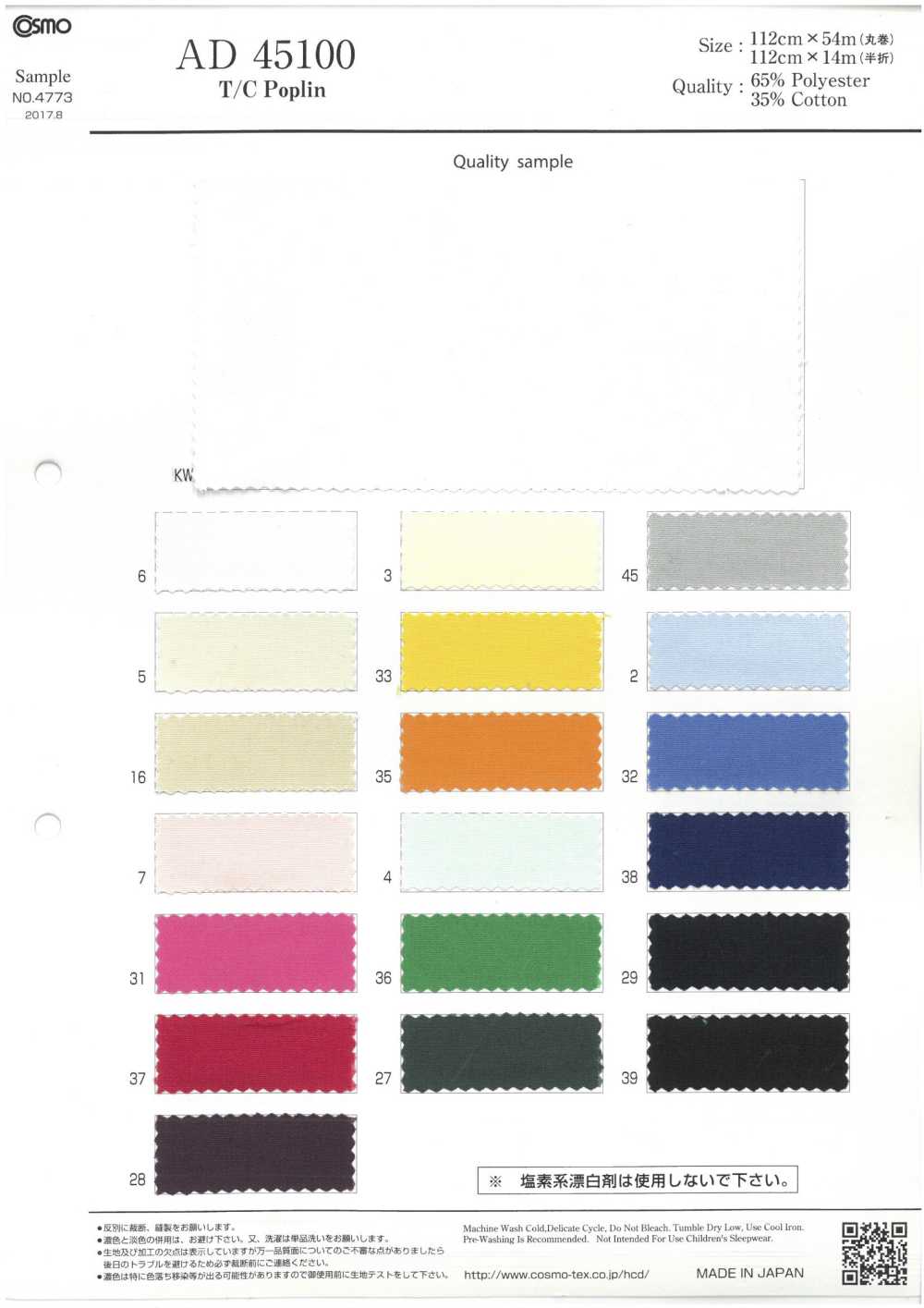 AD45100 T/C Poplin[Textile / Fabric] COSMO TEXTILE