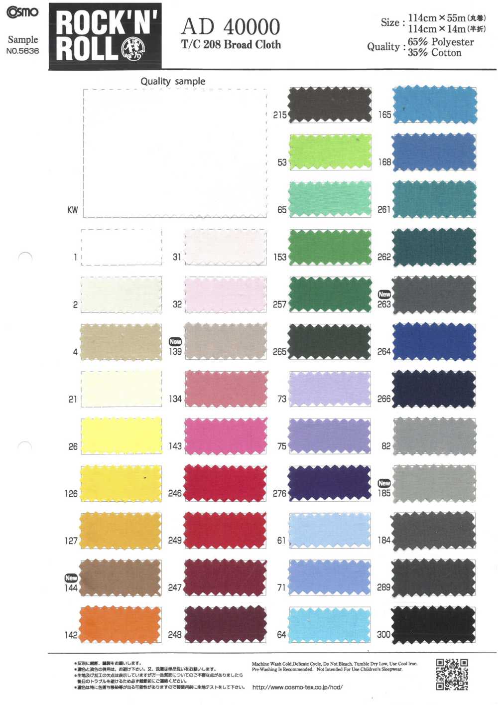 AD40000 T/C 208 Broadcloth[Textile / Fabric] COSMO TEXTILE
