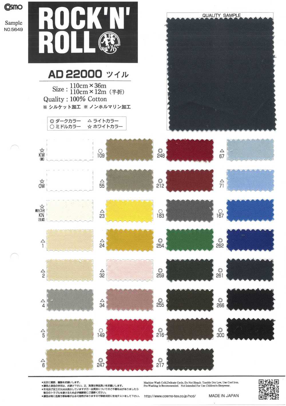 AD22000 Twill[Textile / Fabric] COSMO TEXTILE