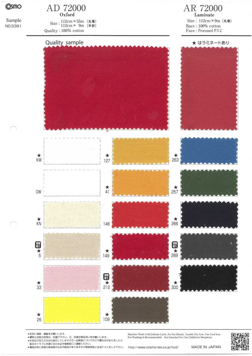 AR72000 Laminate[Textile / Fabric] COSMO TEXTILE