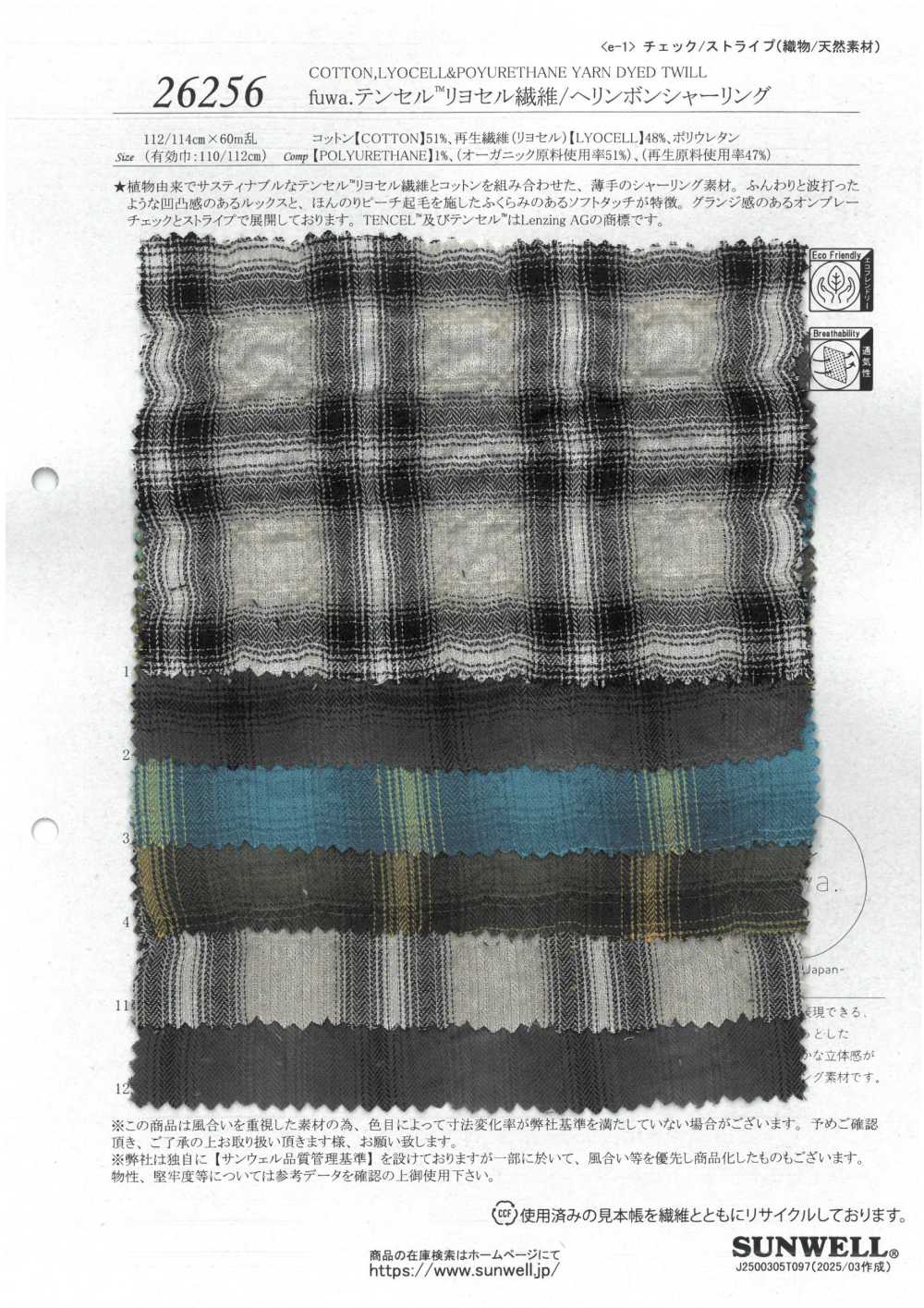 26256 Fuwa. Tencel™ Lyocell Fiber/herringbone Shirring[Textile / Fabric] SUNWELL