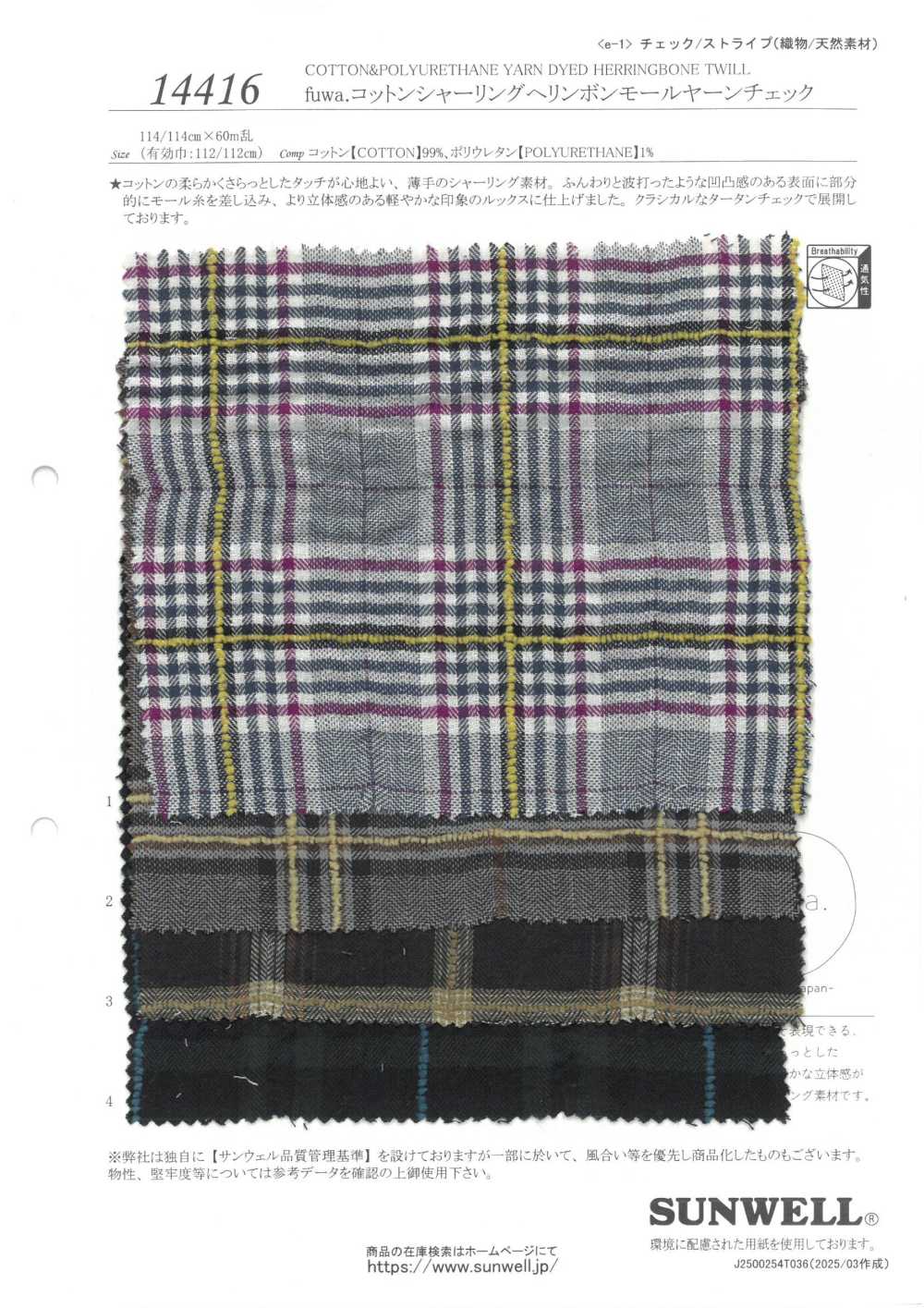 14416 Fuwa. Cotton Shirring Herringbone Mohair Yarn Check[Textile / Fabric] SUNWELL