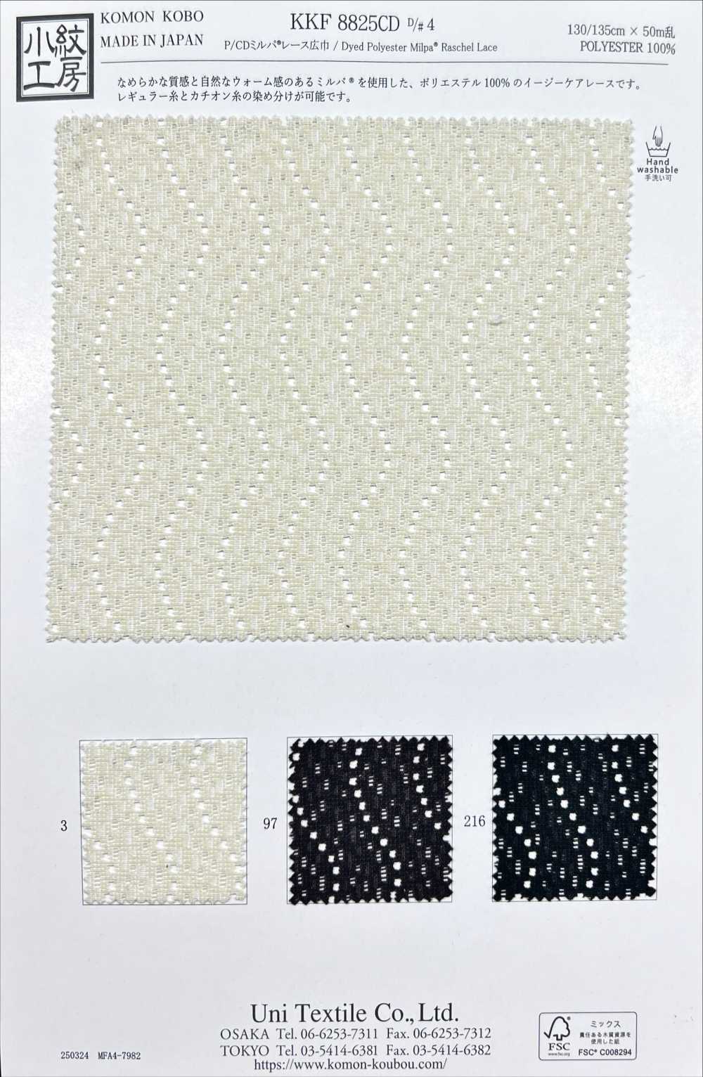 KKF8825CD P/CD Mill Pares Wide Width[Textile / Fabric] Uni Textile(Komon Studio)