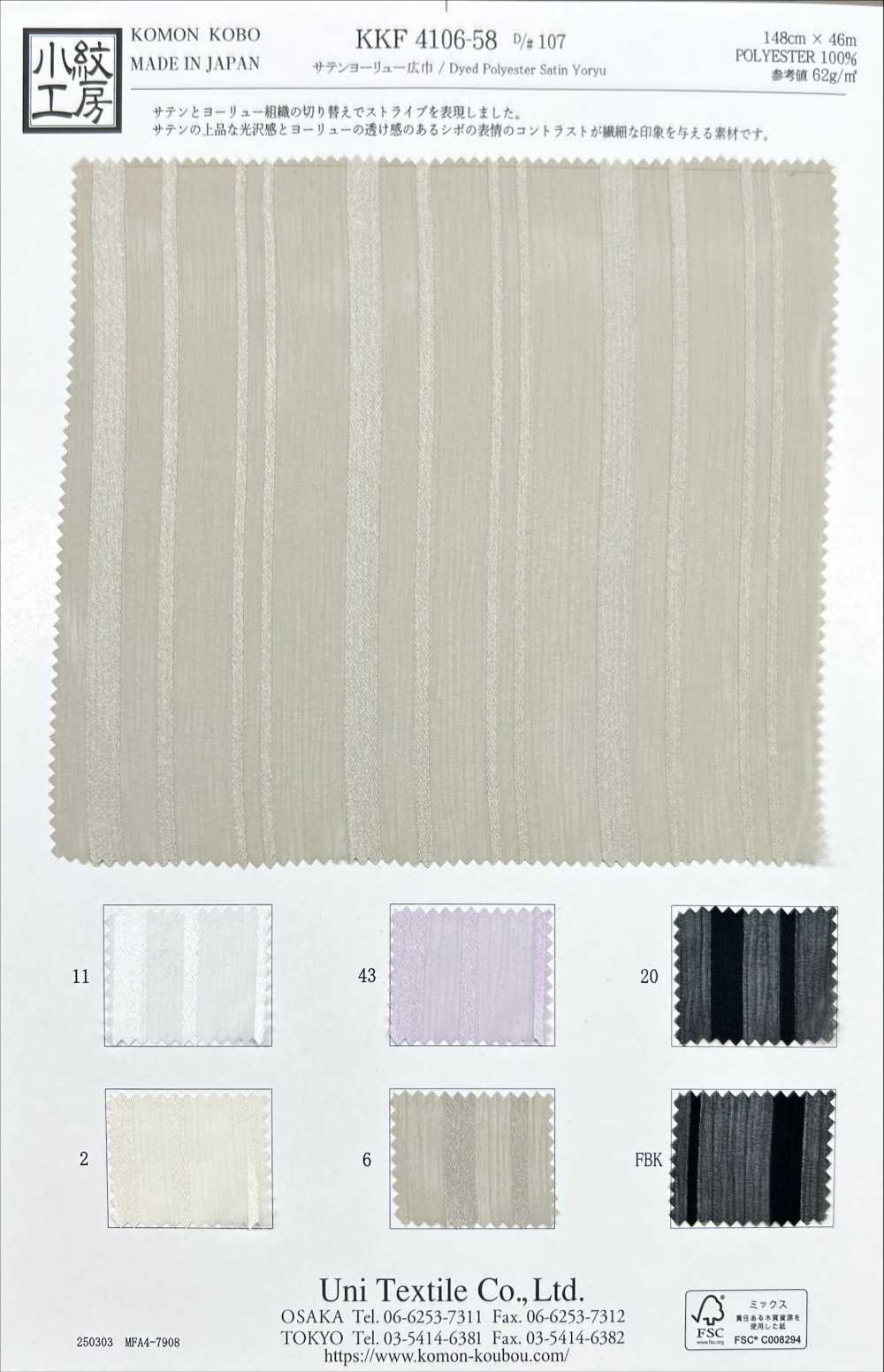 KKF4106-58 Satin Yoryu Wide Width[Textile / Fabric] Uni Textile(Komon Studio)