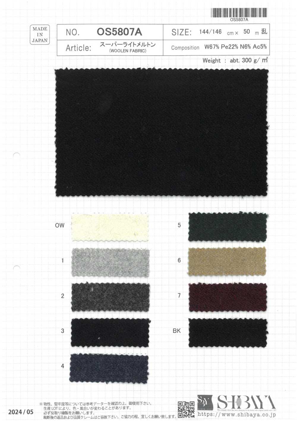 OS5807A Super Light Melton[Textile / Fabric] SHIBAYA