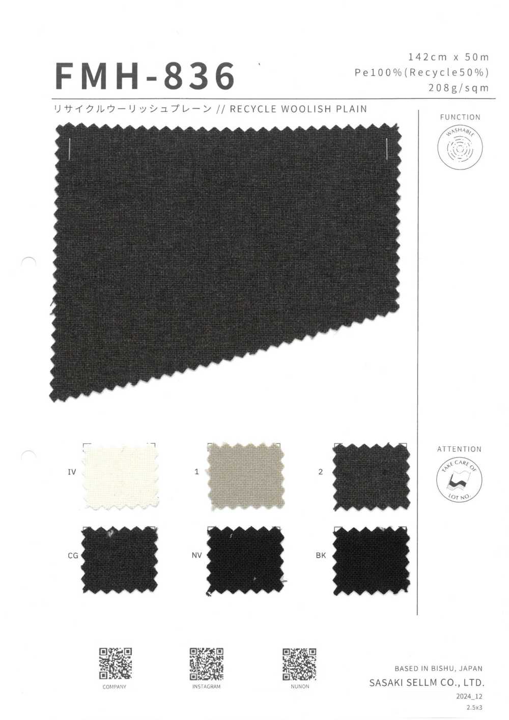 FMH-836 Recycled Woolish Plain[Textile / Fabric] SASAKISELLM