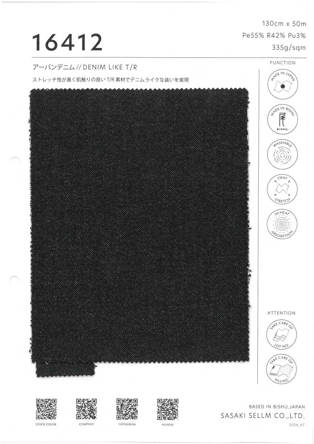 16412 URBAN DENIM // DENIM LIKE T/R[Textile / Fabric] SASAKISELLM