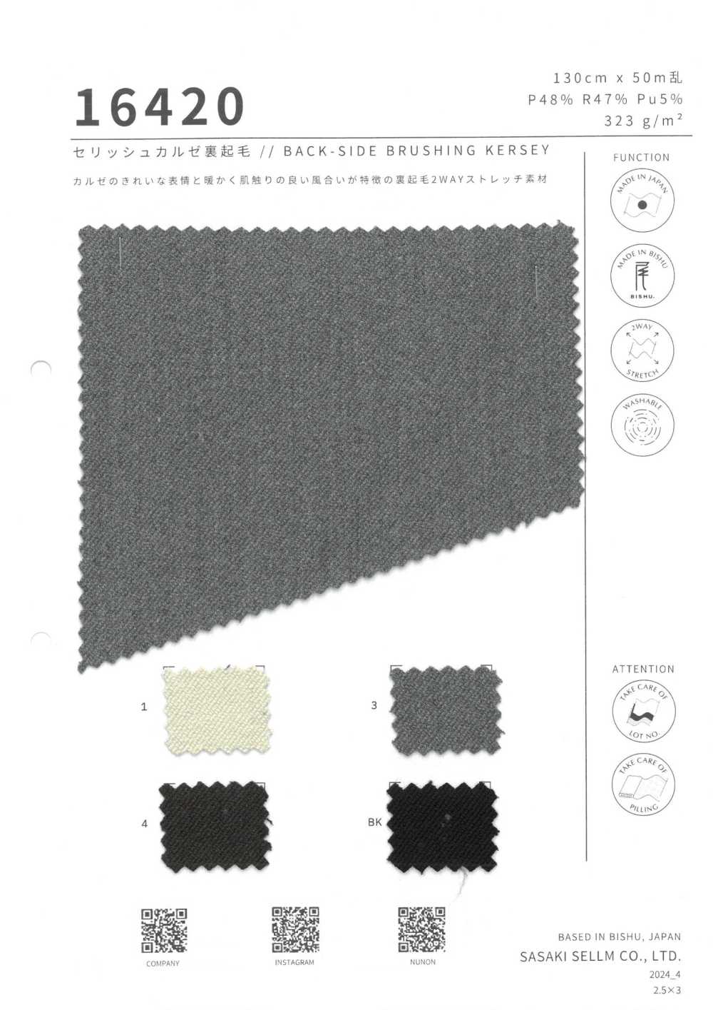 16420 Serish Kersey Fleece Fuzzy[Textile / Fabric] SASAKISELLM