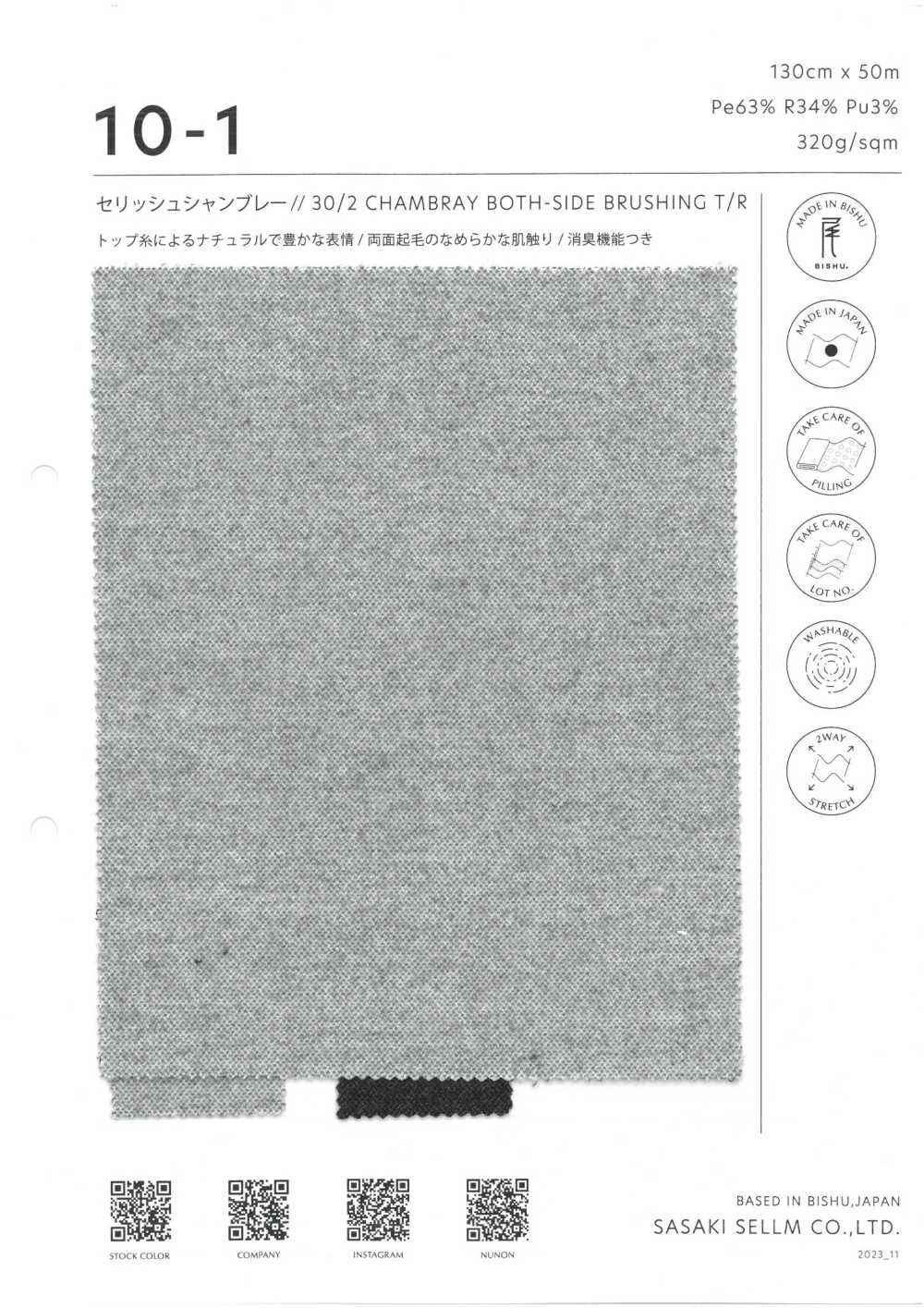10-1 Serish Chambray[Textile / Fabric] SASAKISELLM