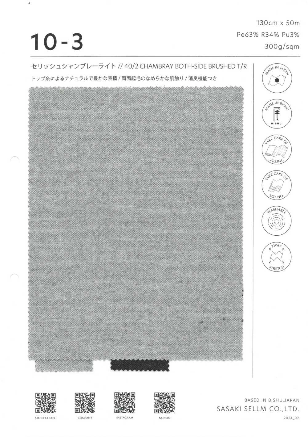 10-3 Celish Chambray Light[Textile / Fabric] SASAKISELLM