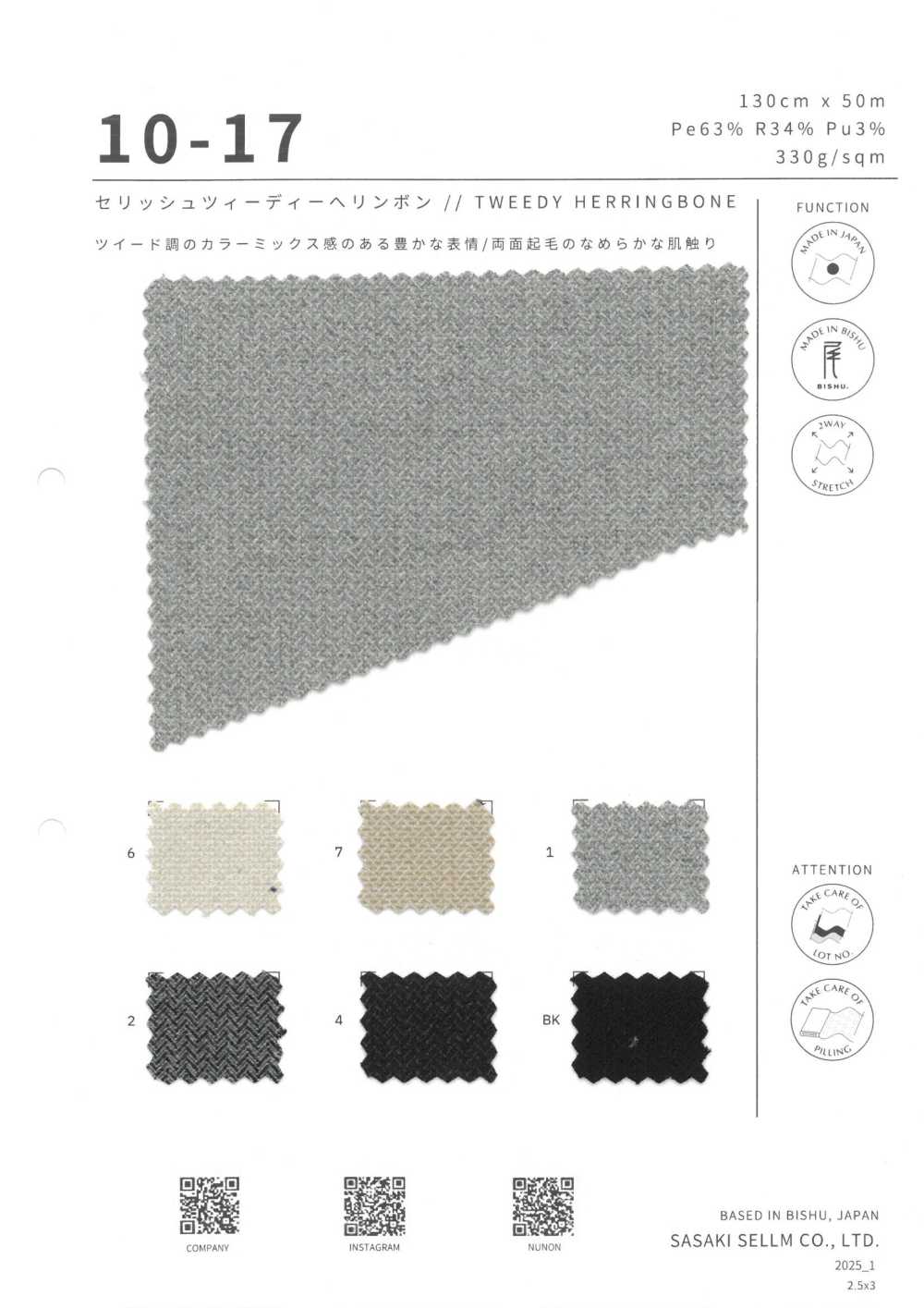 10-17 Salish Tweedy Herringbone[Textile / Fabric] SASAKISELLM