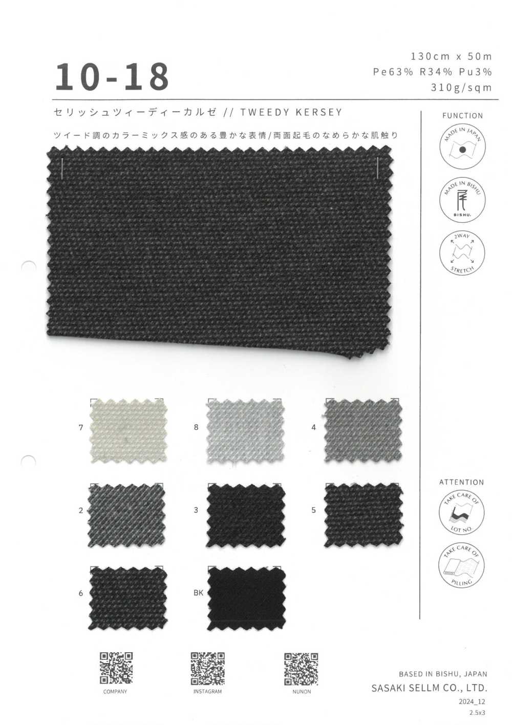 10-18 Celish Tweedy Kersey[Textile / Fabric] SASAKISELLM