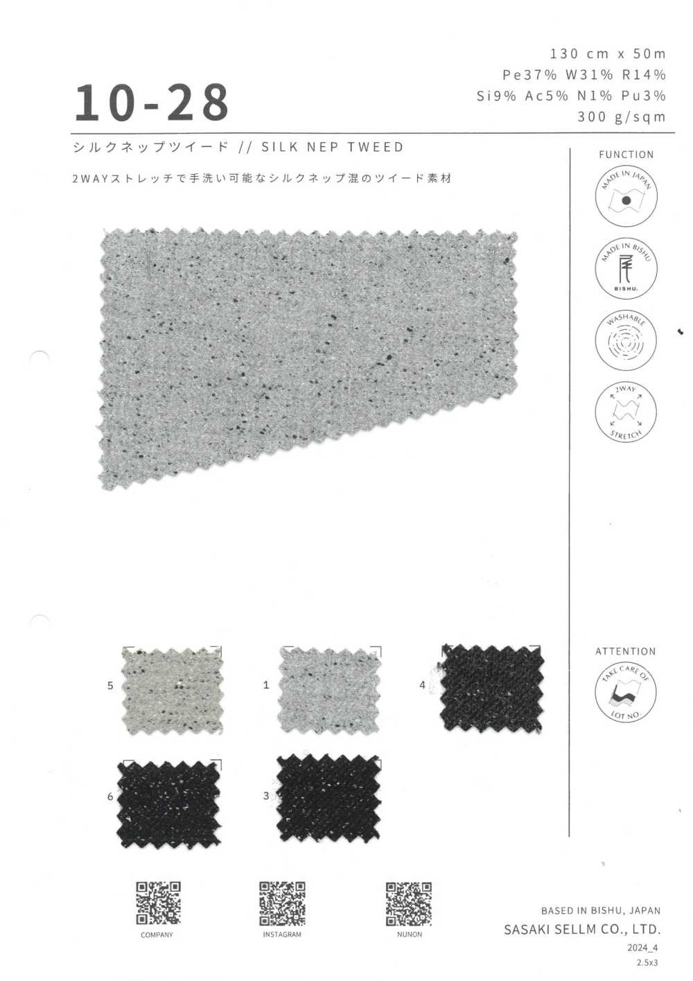 10-28 Silk Nep Tweed[Textile / Fabric] SASAKISELLM