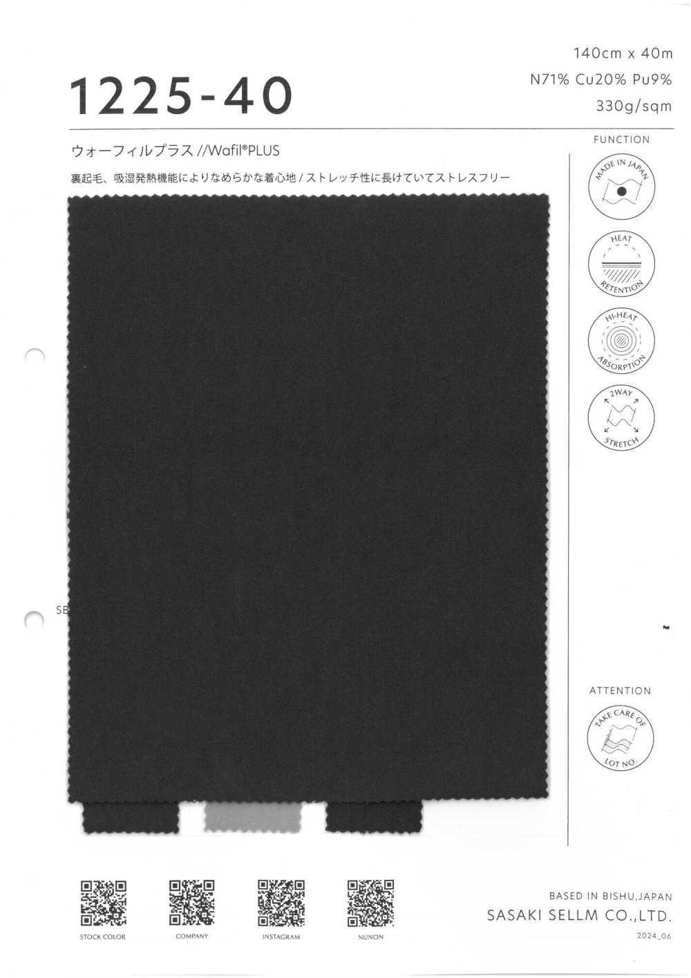 1225-40 Wofil® PLUS[Textile / Fabric] SASAKISELLM