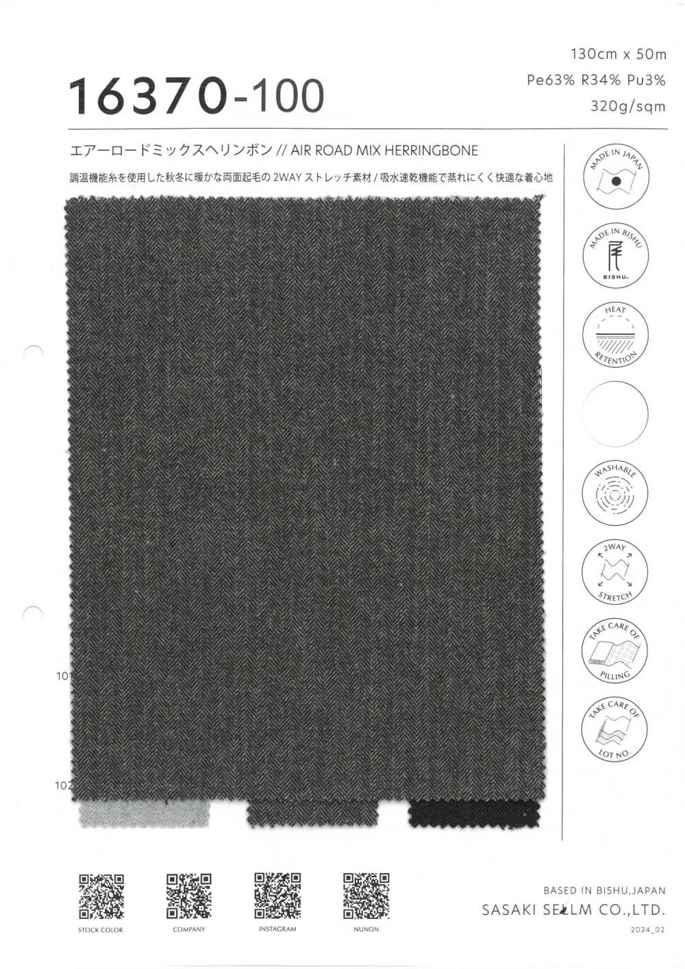 16370-100 Airroad Mix Herringbone[Textile / Fabric] SASAKISELLM