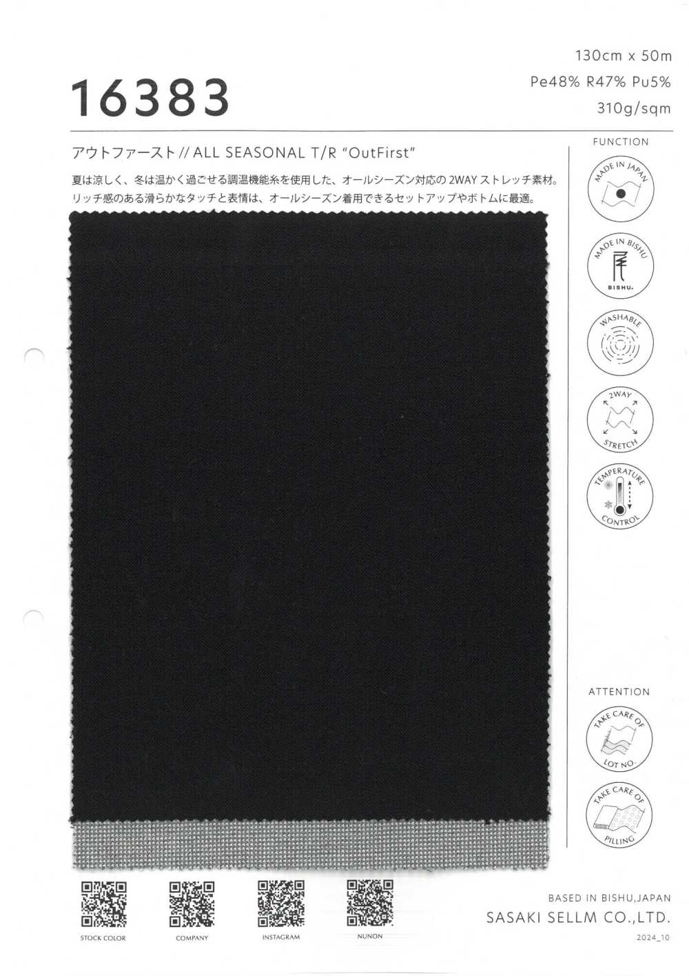 16383 OutFirst[Textile / Fabric] SASAKISELLM